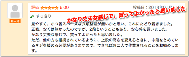 お客様の声３